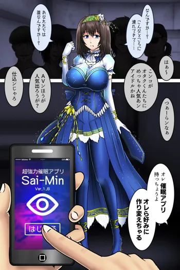 催眠ストリップ_鷺沢文香