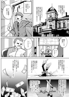 没落メスガキ令嬢 娼婦売却堕ち, 日本語