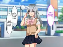 Erokute Chorokute Nandemo Shite Kureru Onee-san-tachi wa, Suki desu ka? | 야하고 알기쉬운 뭐든지 해주는 누나들은 좋아하나요?, 한국어