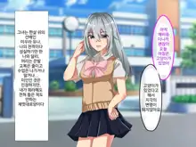 Erokute Chorokute Nandemo Shite Kureru Onee-san-tachi wa, Suki desu ka? | 야하고 알기쉬운 뭐든지 해주는 누나들은 좋아하나요?, 한국어