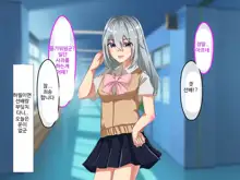 Erokute Chorokute Nandemo Shite Kureru Onee-san-tachi wa, Suki desu ka? | 야하고 알기쉬운 뭐든지 해주는 누나들은 좋아하나요?, 한국어