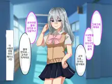 Erokute Chorokute Nandemo Shite Kureru Onee-san-tachi wa, Suki desu ka? | 야하고 알기쉬운 뭐든지 해주는 누나들은 좋아하나요?, 한국어