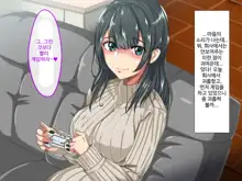 Erokute Chorokute Nandemo Shite Kureru Onee-san-tachi wa, Suki desu ka? | 야하고 알기쉬운 뭐든지 해주는 누나들은 좋아하나요?, 한국어