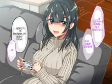 Erokute Chorokute Nandemo Shite Kureru Onee-san-tachi wa, Suki desu ka? | 야하고 알기쉬운 뭐든지 해주는 누나들은 좋아하나요?, 한국어