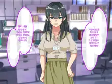 Erokute Chorokute Nandemo Shite Kureru Onee-san-tachi wa, Suki desu ka? | 야하고 알기쉬운 뭐든지 해주는 누나들은 좋아하나요?, 한국어