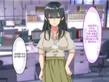 Erokute Chorokute Nandemo Shite Kureru Onee-san-tachi wa, Suki desu ka? | 야하고 알기쉬운 뭐든지 해주는 누나들은 좋아하나요?, 한국어