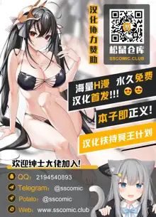 Raikou Mama no Ushi Cos CG!, 中文