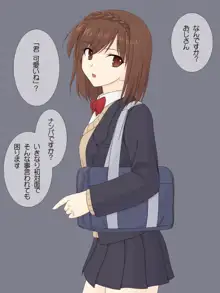 女子○生に筆下ろしをお願いしてみた。2, 日本語