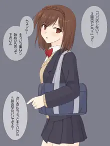 女子○生に筆下ろしをお願いしてみた。2, 日本語