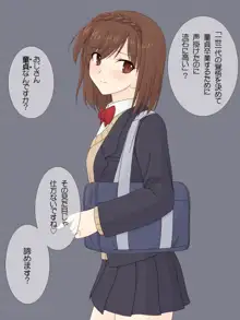 女子○生に筆下ろしをお願いしてみた。2, 日本語