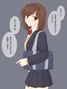 女子○生に筆下ろしをお願いしてみた。2, 日本語