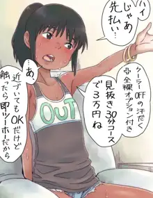 びっちひろ, 日本語