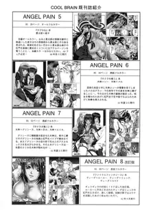 ANGEL PAIN 12, 한국어