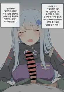 HK416, 한국어