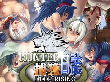 HUNTER 捕獲日誌, 日本語