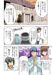 ボクを×××するおねえさま’s 3, 日本語