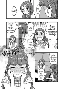 Nao-san (30) | นาโอะซัง อายุสามสิบปีค่ะ, ไทย