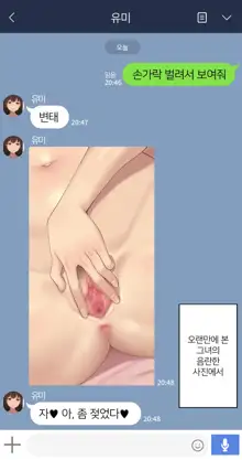 Kanojo wa Atama no Neji ga Nuketeru, 한국어