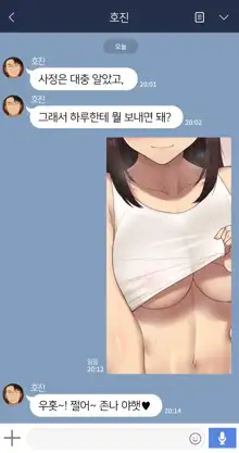 Kanojo wa Atama no Neji ga Nuketeru, 한국어