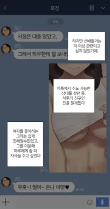 Kanojo wa Atama no Neji ga Nuketeru, 한국어