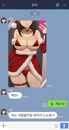 Kanojo wa Atama no Neji ga Nuketeru, 한국어