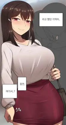 Kanojo wa Atama no Neji ga Nuketeru, 한국어