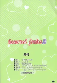 Assorted fruits 3, 日本語