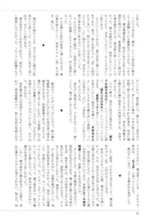 知世の優しい方程式, 日本語