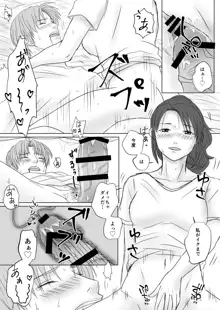 馬小屋でえっちしてるだけのさにへしさに本。, 日本語