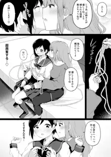 裏垢女子が拘束百合えっちで女同士の良さを教え込まれる本, 日本語