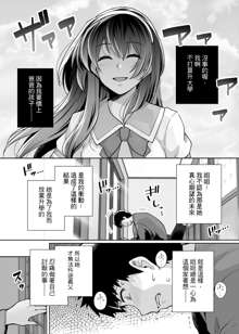 Ane wa Oyaji ni Dakareteru 2 | 姐姐投入了父親的懷抱2 (decensored), 中文