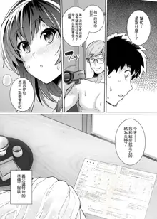 Ane wa Oyaji ni Dakareteru 2 | 姐姐投入了父親的懷抱2 (decensored), 中文