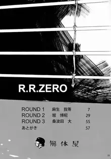 R.R.ZERO, 日本語