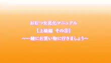 おむつ女児化マニュアル ～普通の大学生から幼児退行しためぐむ君の記録～, 日本語