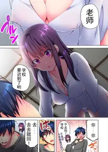 Mafuyu no Shukuchoku-shitsu de Asedaku Ecchi ~ Hokahoka Yutanpo JK Ikaga desu ka?, 中文