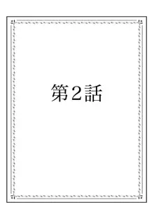 一発契約で!?このビンカンおっぱい好きにデキちゃいますっ。, 日本語