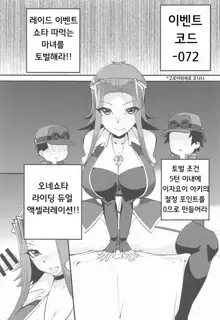 Enjoy Kouhai Links 3, 한국어