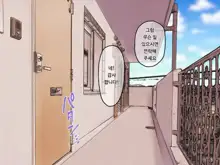 Jiko Bukken x Ryuugakusei ~Yojouhan no Fukashigi na Jouji~ | 사고물건 x 유학생 ~다다미 넉 장 반의 불가사의한 정사~, 한국어