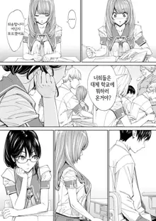 Chitose Ch. 4, 한국어