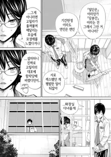 Chitose Ch. 4, 한국어