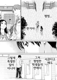 Chitose Ch. 4, 한국어