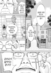 Chitose Ch. 4, 한국어