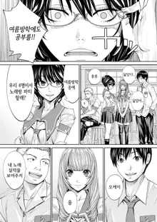 Chitose Ch. 4, 한국어