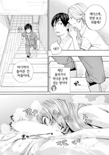 Chitose Ch. 4, 한국어