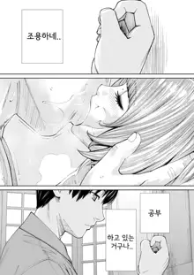 Chitose Ch. 4, 한국어