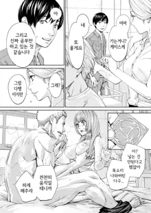 Chitose Ch. 4, 한국어