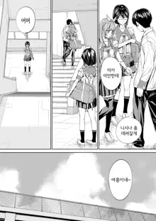 Chitose Ch. 4, 한국어