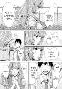 Chitose Ch. 4, 한국어