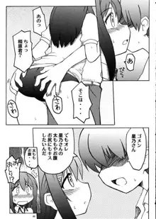 ラブキス1 結美＆深月編, 日本語