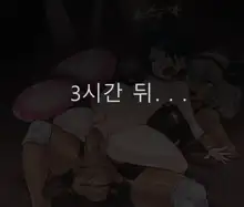 채두vs어니언, 한국어